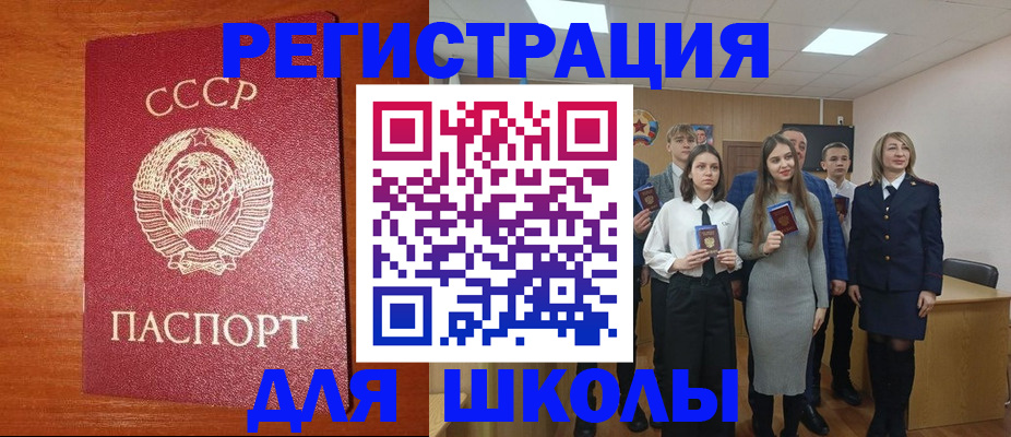 прописка для работы в Чебаркуле