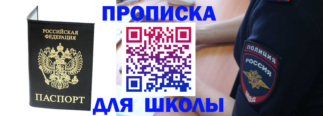 временная регистрация собственник в Чебаркуле