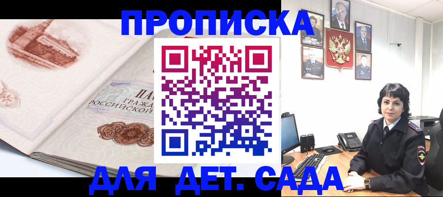 прописка для работы в Чебаркуле