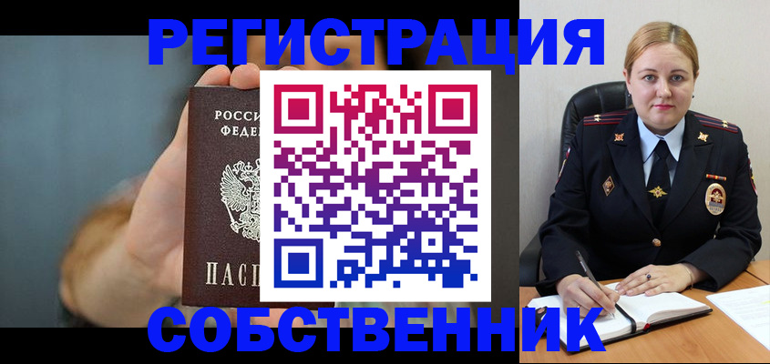 прописка паспорт в Чебаркуле