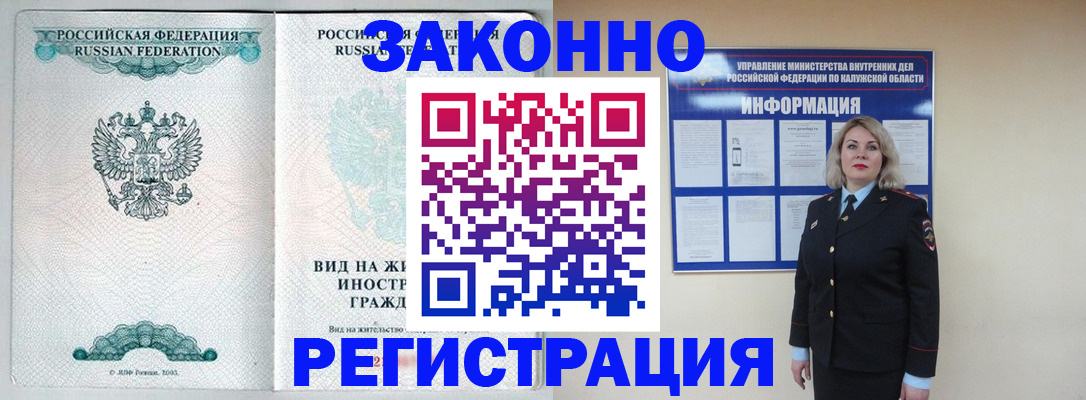 прописка регистрация в Чебаркуле